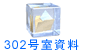 201資料